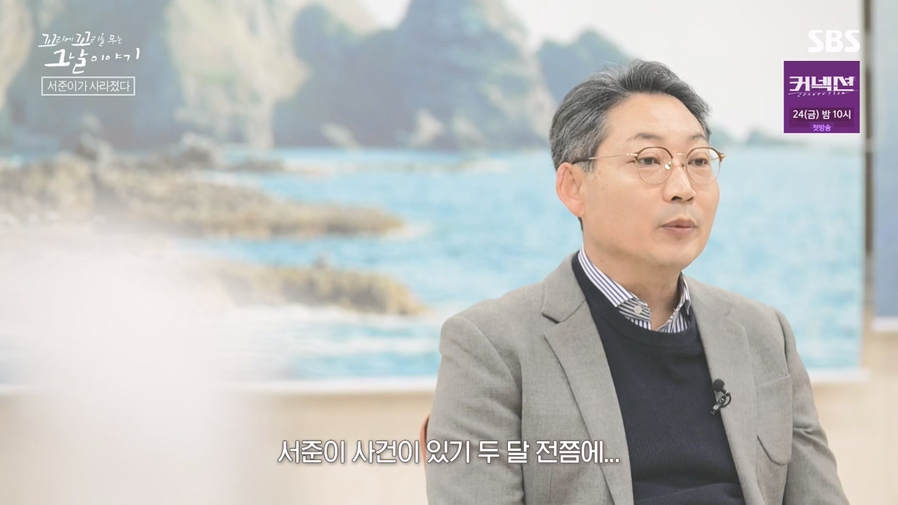 꼬리에 꼬리를 무는 그날 이야기.E127.240510p-NEXT.mp4_20240511_150027.189.jpg