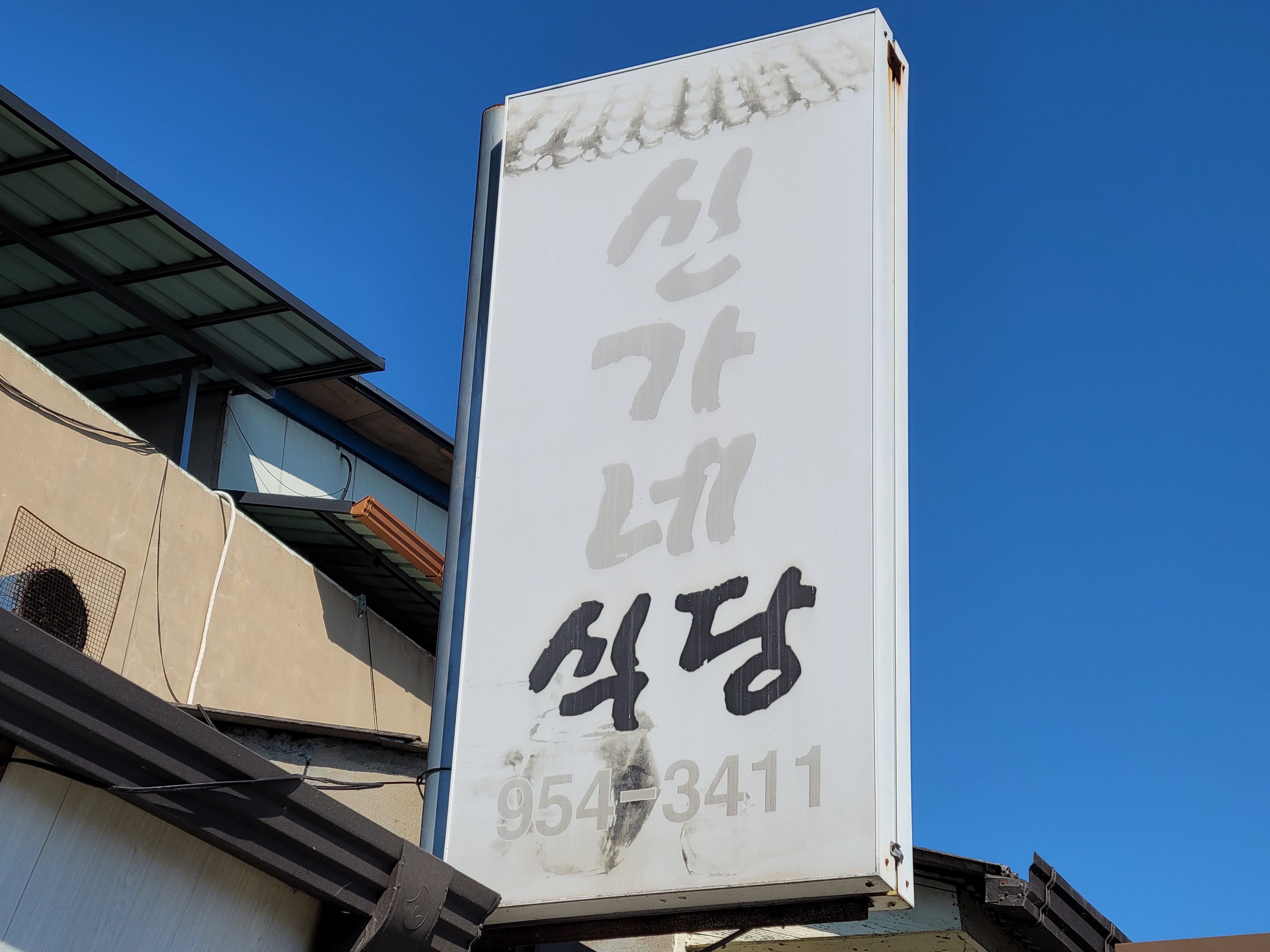 대가식당 이미지