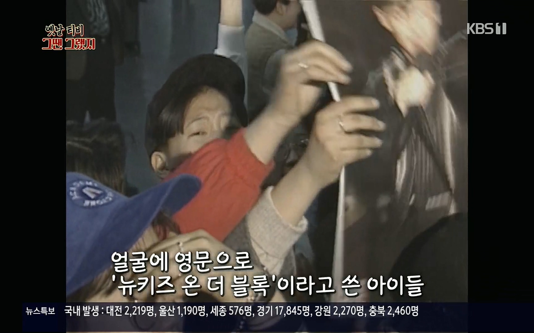 옛날 TV 그땐 그랬지.E01.220909p.H264-F1RST.mp4_20220911_175846.529.jpg