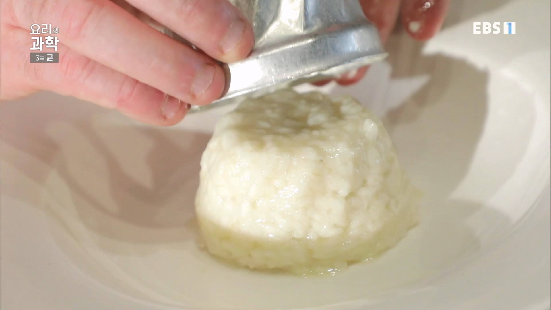 EBS 다큐프라임.201207.요리의 과학 - 3부 균0p.mp4_20240411_202636.708.jpg