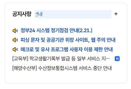 정부24시 홈페이지 바로가기