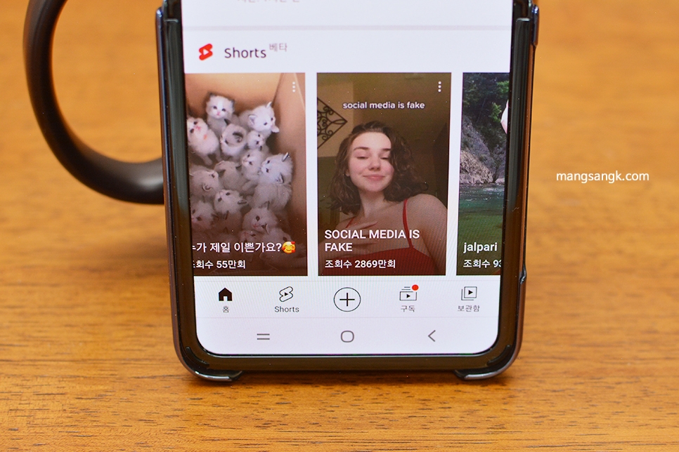 유튜브쇼츠 후 shorts 올리는 법 16