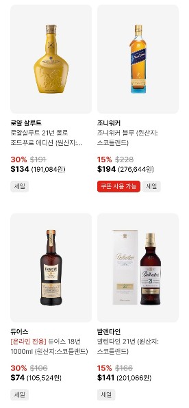 25년 5월-대한항공 기내면세점 스카이샵 위스키-2