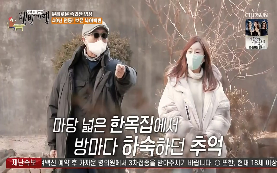 식객 허영만의 백반기행.E144.220319p-NEXT.mp4_20220319_171531.062.jpg