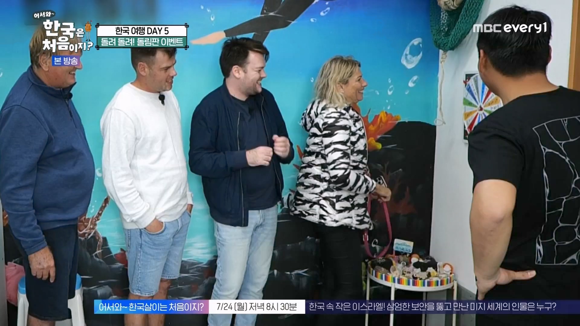 어서와 한국은 처음이지.E272.230720p.WANNA.mp4_20230722_180657.990.jpg