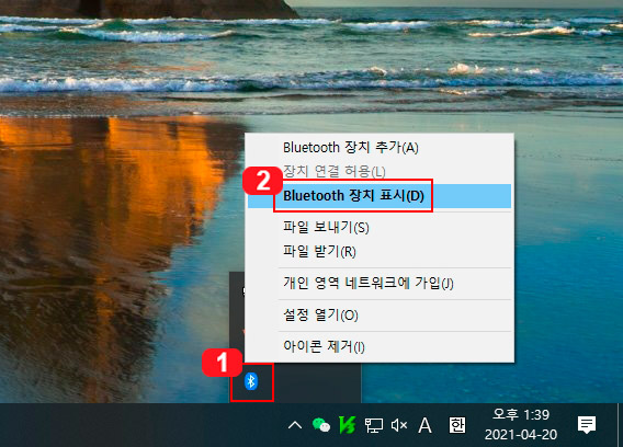  컴퓨터나 노트북 블루투스 자동 연결 해제하기