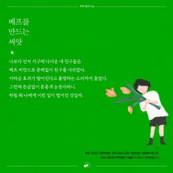 나를 알아가는 질문 100문 100답_21