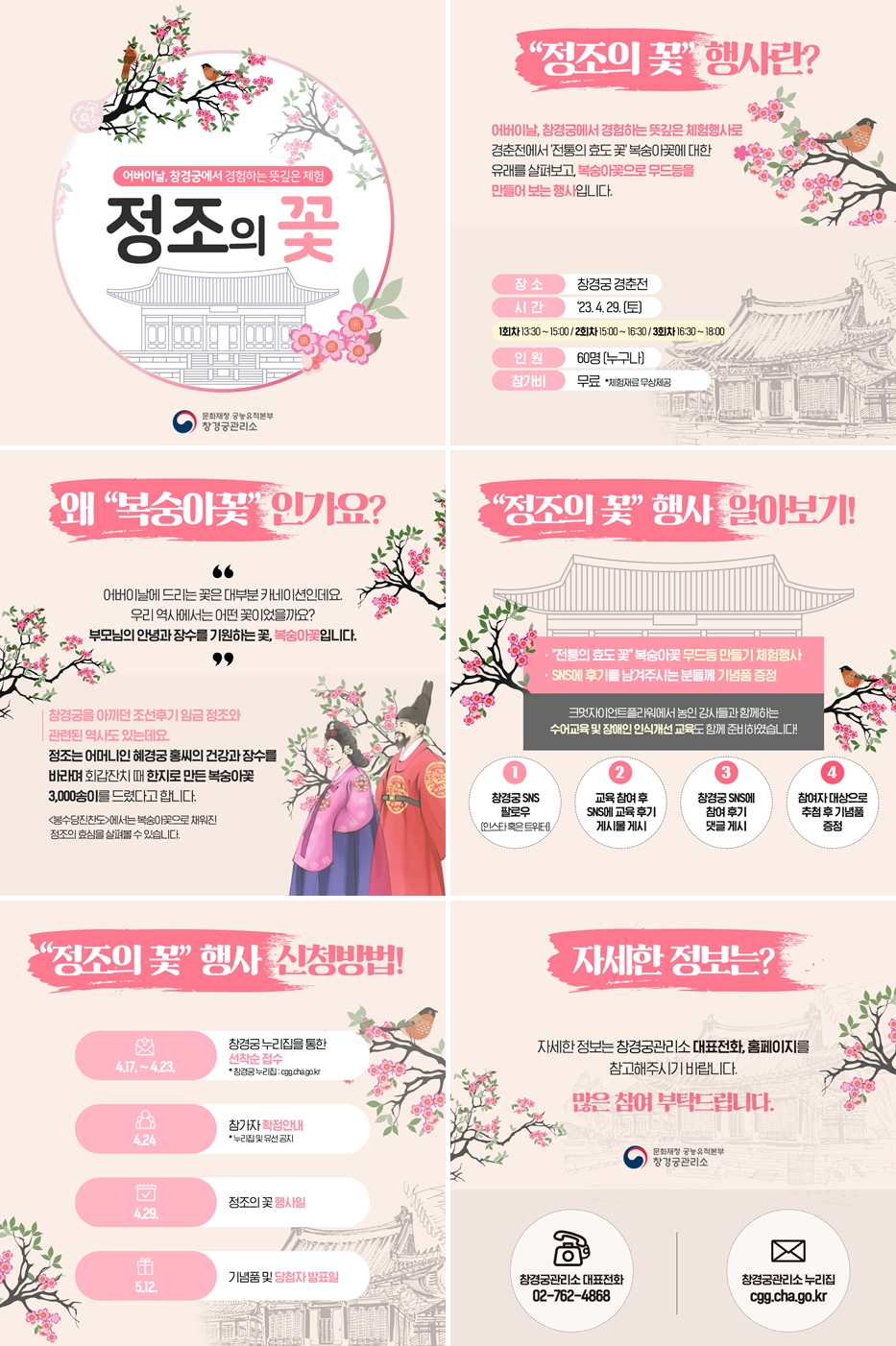  <어버이날 추천> 선물보다 부모님과 특별한 추억 만들고 싶다면?