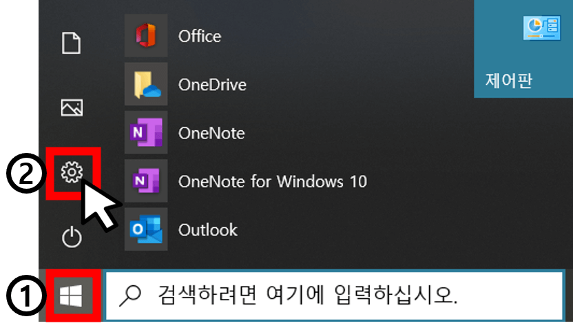 윈도우에서-설정버튼-화면캡쳐