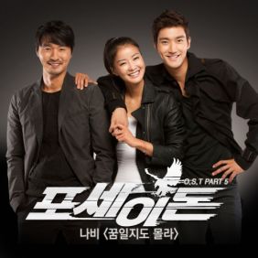  나비 (안지호) 꿈일지도 몰라 듣기/가사/앨범/유튜브/뮤비/반복재생/작곡작사