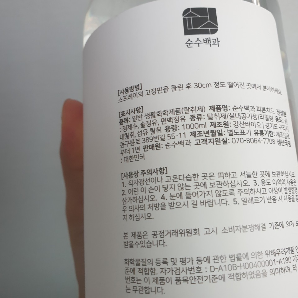  구두냄새제거 완벽한 꿀팁!!!