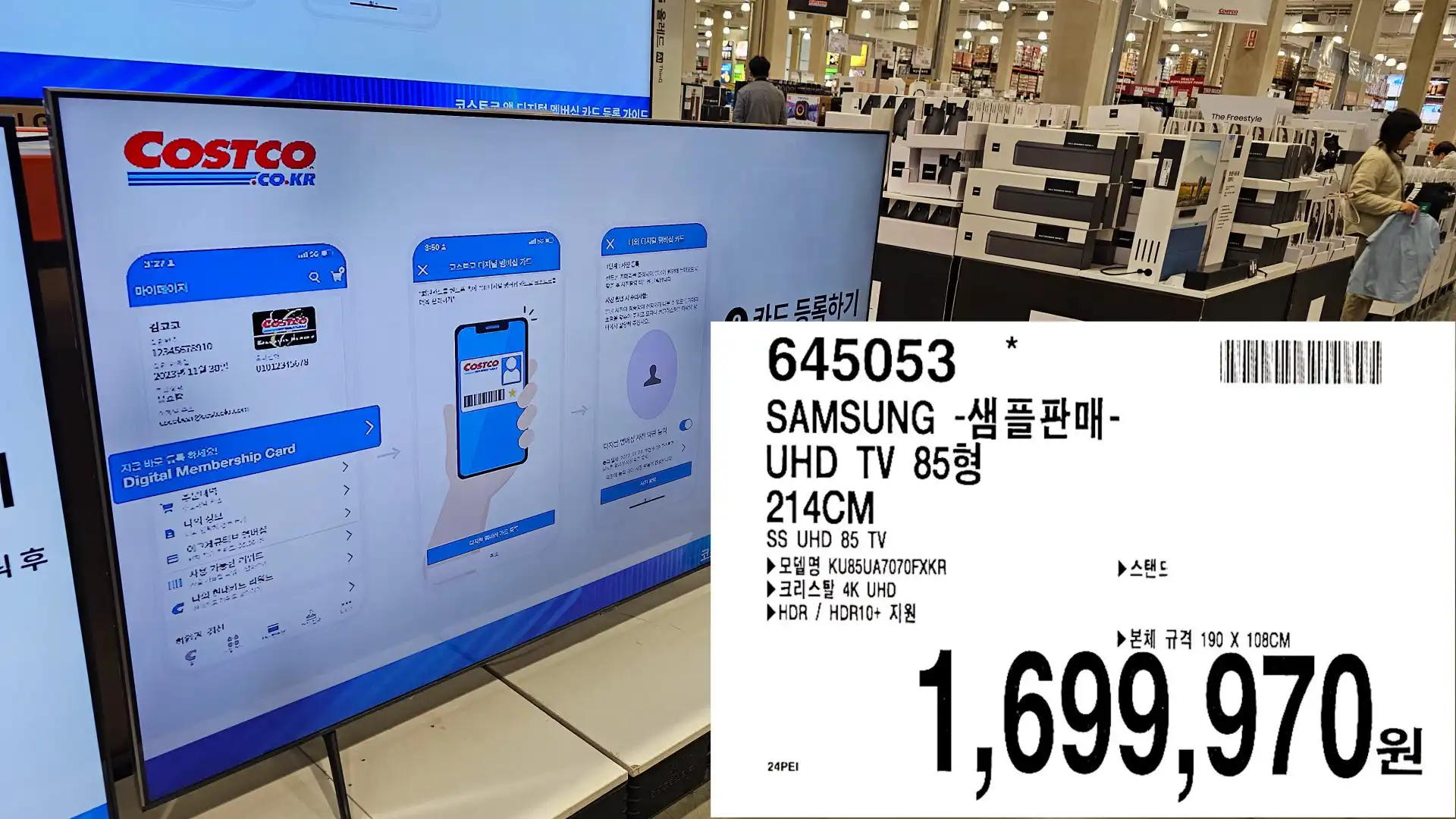 SAMSUNG -샘플판매-
UHD TV 85형
