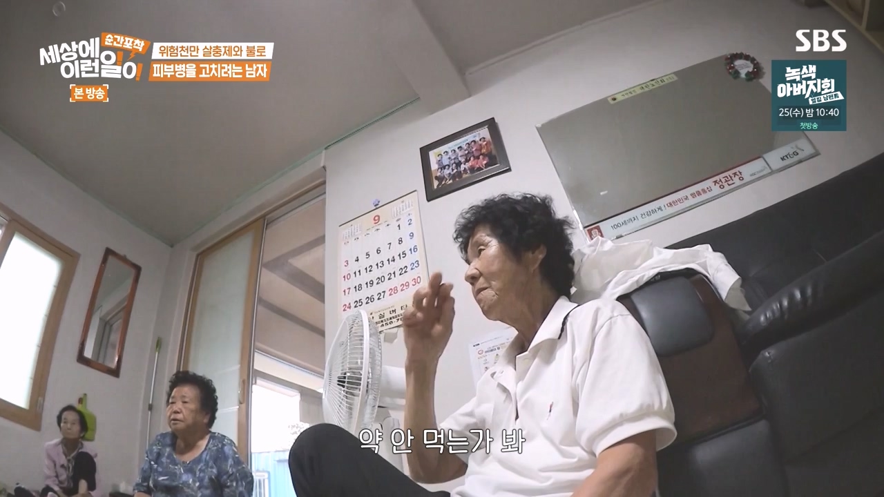 순간포착 세상에 이런일이.E1248.231015p-NEXT.mp4_20231015_164758.803.jpg