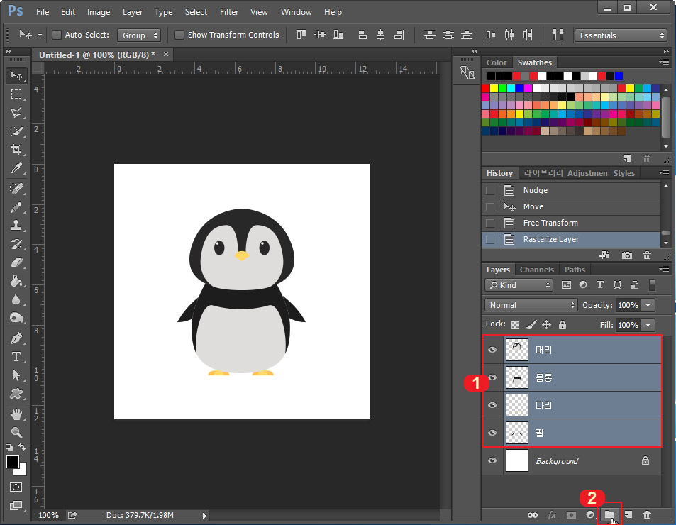 포토샵 그룹설정