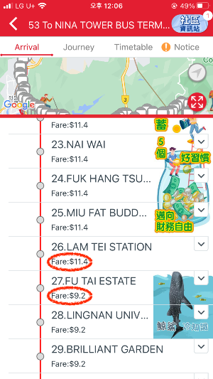 홍콩 KMB 버스 실시간 위치 및 요금 확인이 가능한 앱&#44; APP1933 - KMB&#44;LWB