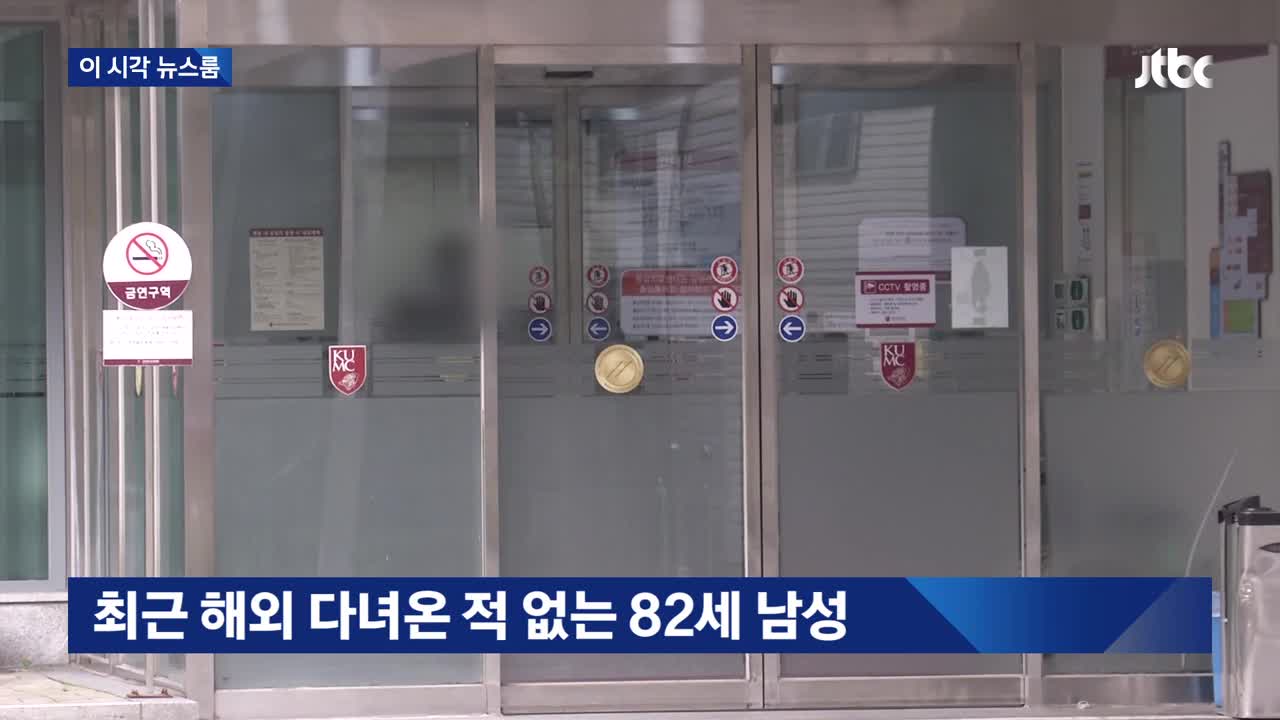  국내 신종 코로나바이러스(코로나 19) 29번째 확진자 발생