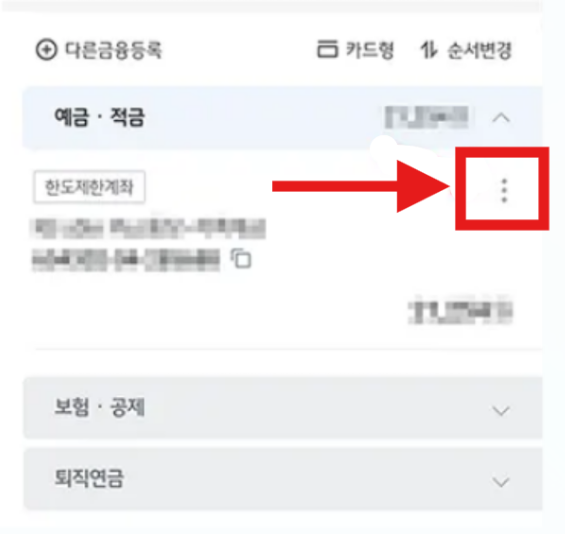 KB 국민은행 한도제한 계좌 해제 - 모바일로 간편하게 끝내는 법