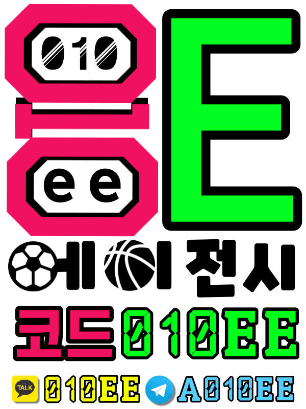  BOD스포츠-비오디스포츠-응이에이전시-010EE-깜까미-더본벳-해시값검증-thebonbet