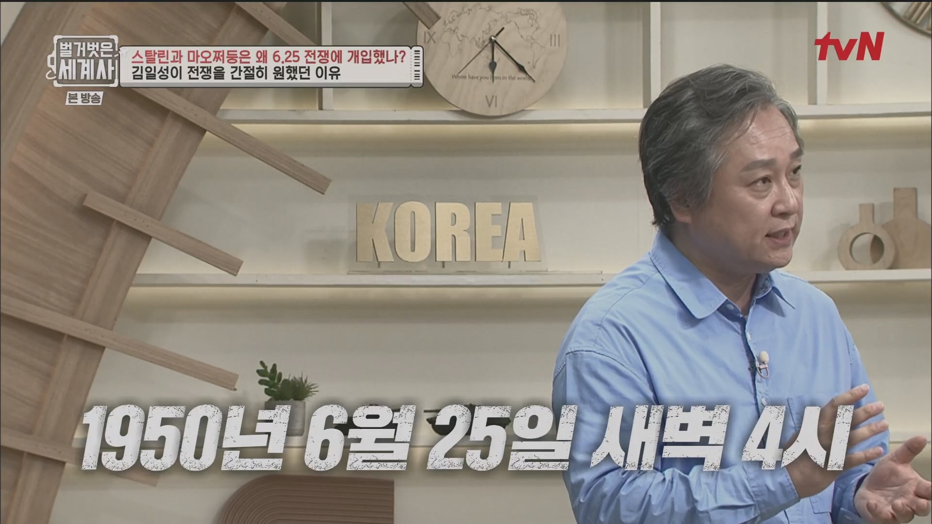 벌거벗은 세계사.E114.230829p.H264-F1RST.mp4_20240323_163410.950.jpg
