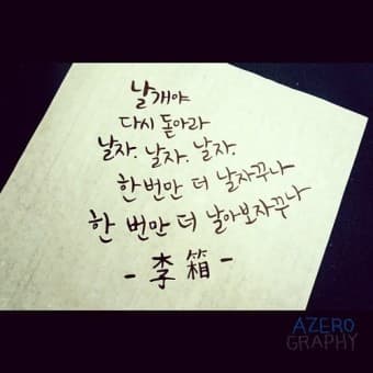 이상의 '날개'
