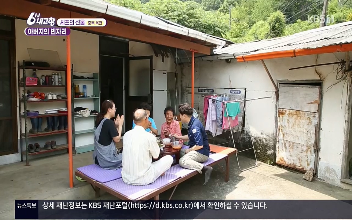 6시 내고향.E7571.220709p.H264-F1RST.mp4_20220709_174238.321.jpg
