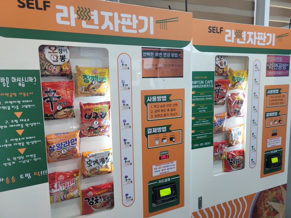 라면공방-휴게소