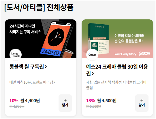 도서 카테고리 상품들