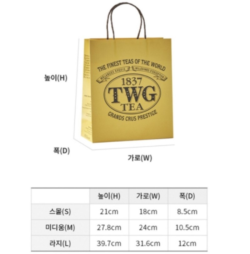 TWG 그랜드웨딩 홍차티백 포장
