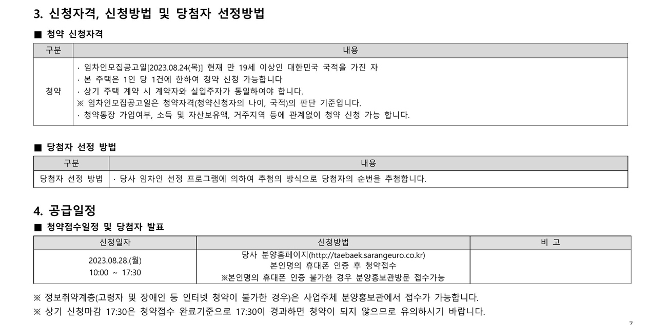 부영소방전기 이미지