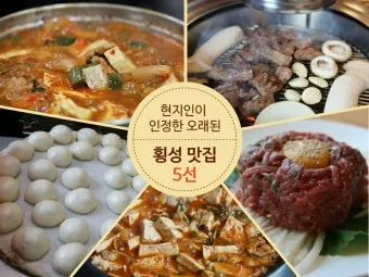 횡성 맛집 베스트10 정말 맛있는 제대로된 한우 맛집_3