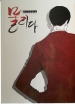  삼성전자 주식 내릴 때 그냥 물려버리세요.