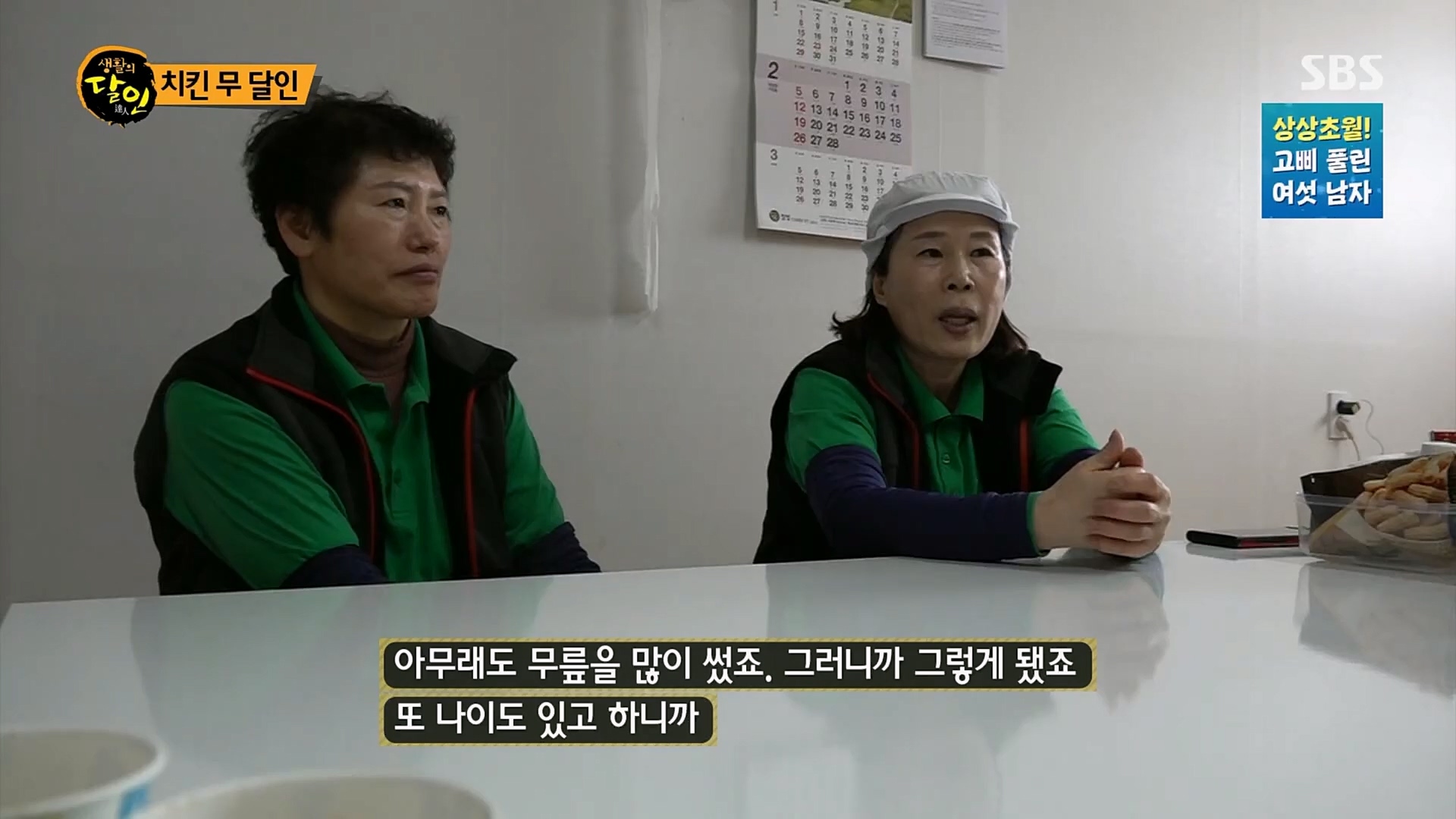생활의 달인.E878.230227p.H264-F1RST.mp4_20230301_004456.225.jpg