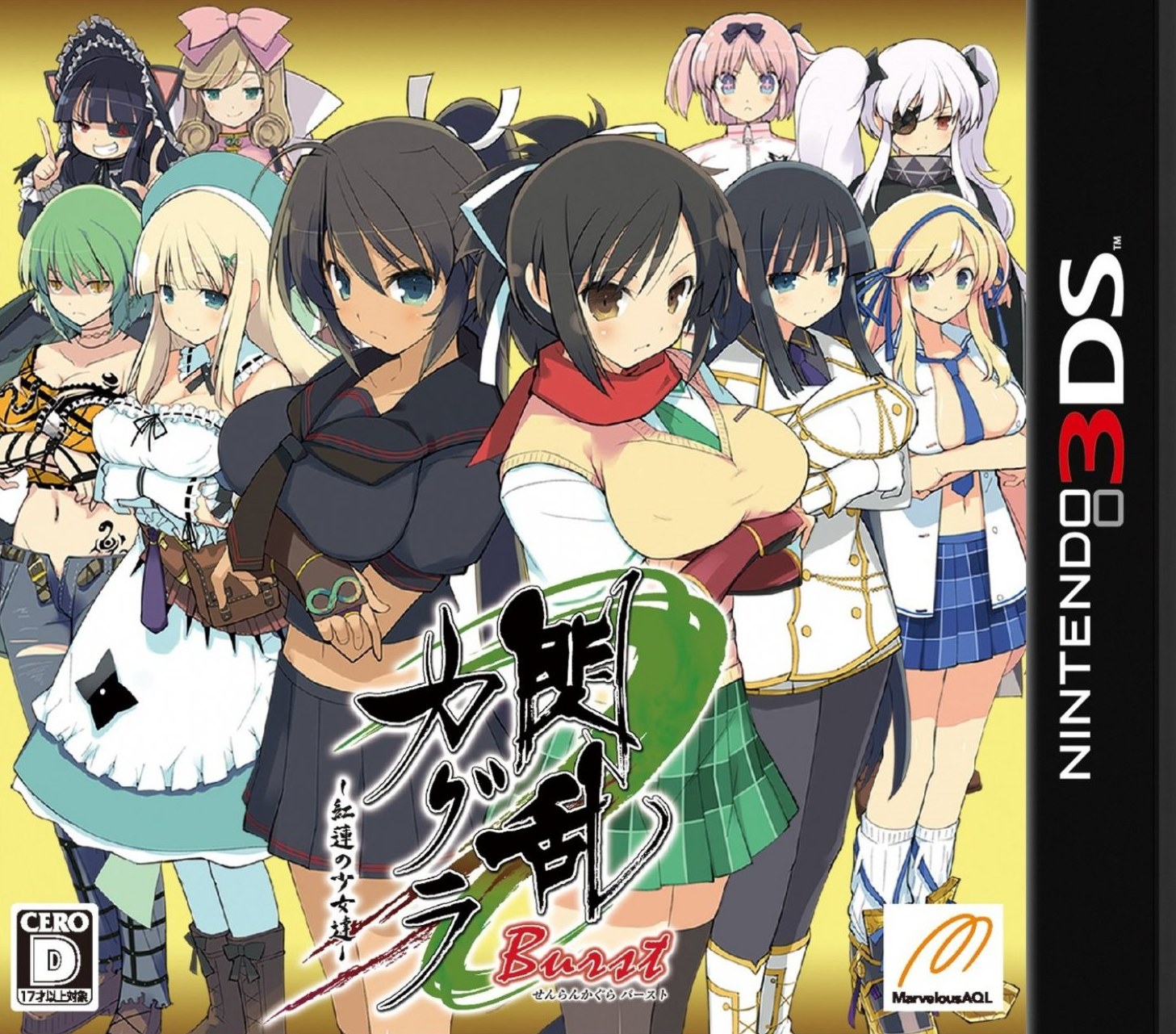  닌텐도 3DS - 섬란 카구라 버스트 홍련의 소녀들 (Senran Kagura Burst Guren no Shoujotachi - 閃乱カグラ Burst -紅蓮の少女達-)