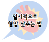 공복혈당 낮추는 방법과 정상 수치 및 당뇨 기준