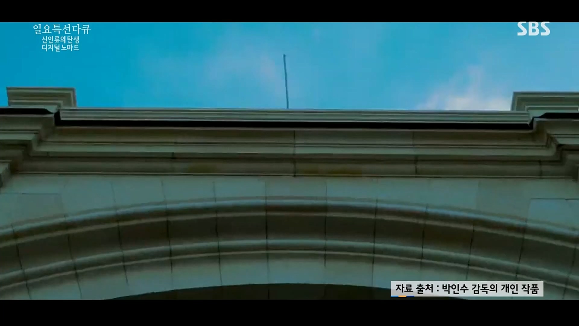 일요 특선 다큐멘터리.E310.230402p.H264-F1RST.mp4_20230402_160213.823.jpg