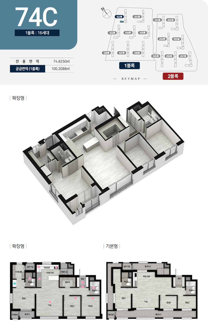 힐스테이트 초월역 74C Type