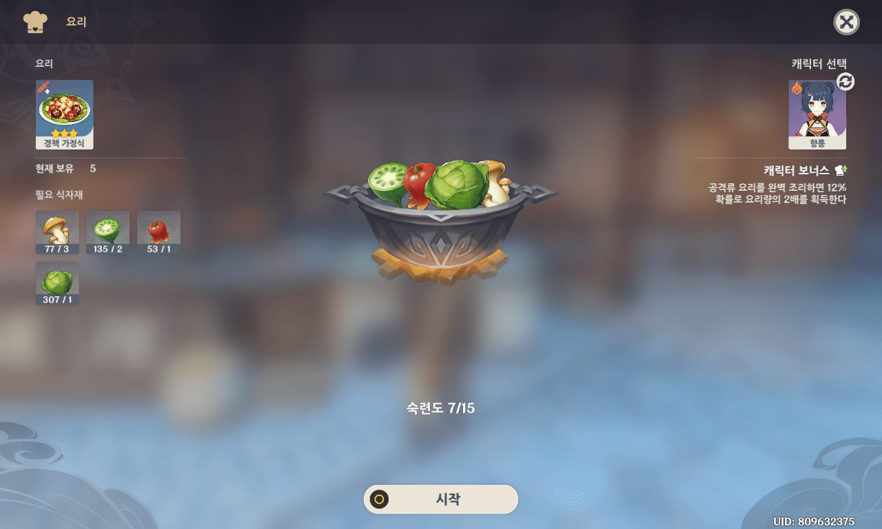  원신 초보/신규/뉴바/복귀 유저가 보면 도움 될 수 있는  요리 관련 꿀 팁