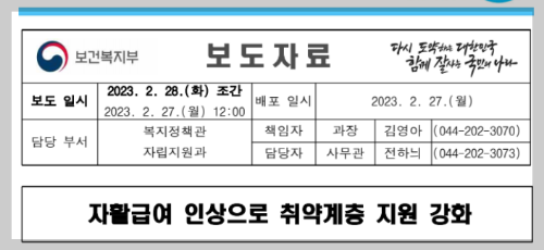 자활급여