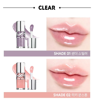 입생로랑 립오일 글로스 색상