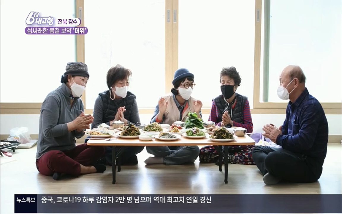 6시 내고향.E7506.220408p.H264-F1RST.mp4_20220412_183224.152.jpg