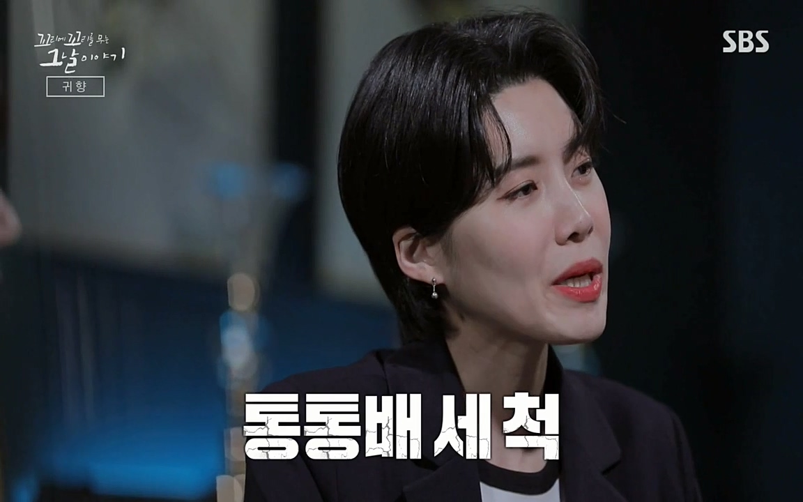 꼬리에 꼬리를 무는 그날 이야기.E25.220422p-NEXT.mp4_20220423_175639.691.jpg