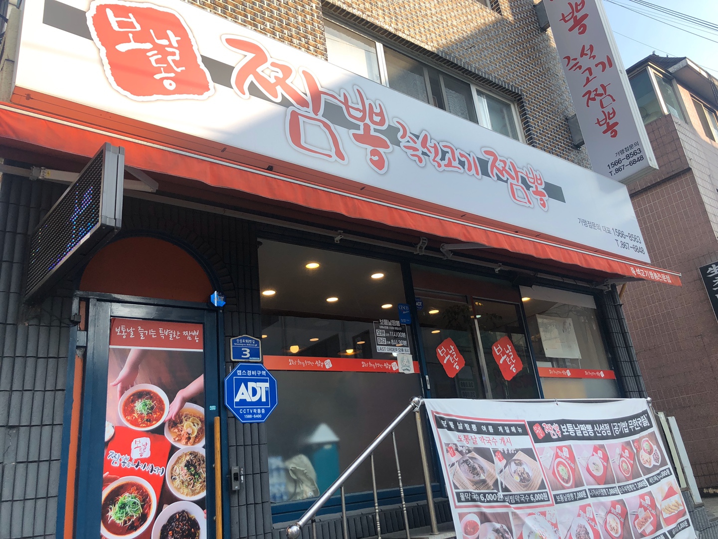 장날짬뽕 이미지
