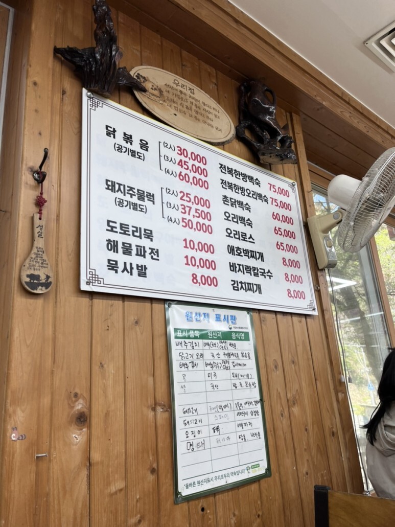 대호식당 이미지