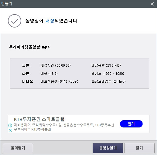 알씨로 돌잔치 셀프 설장 동영상 만들기