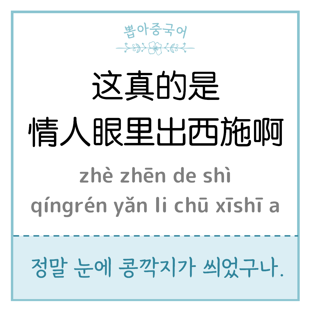중국어 한마디
