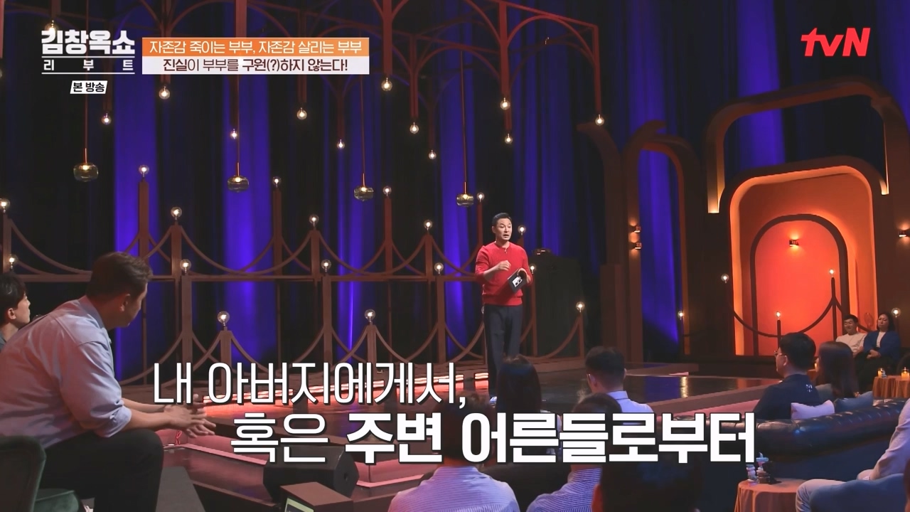 김창옥 쇼 리부트.E02.231002p-NEXT.mp4_20231005_205533.404.jpg