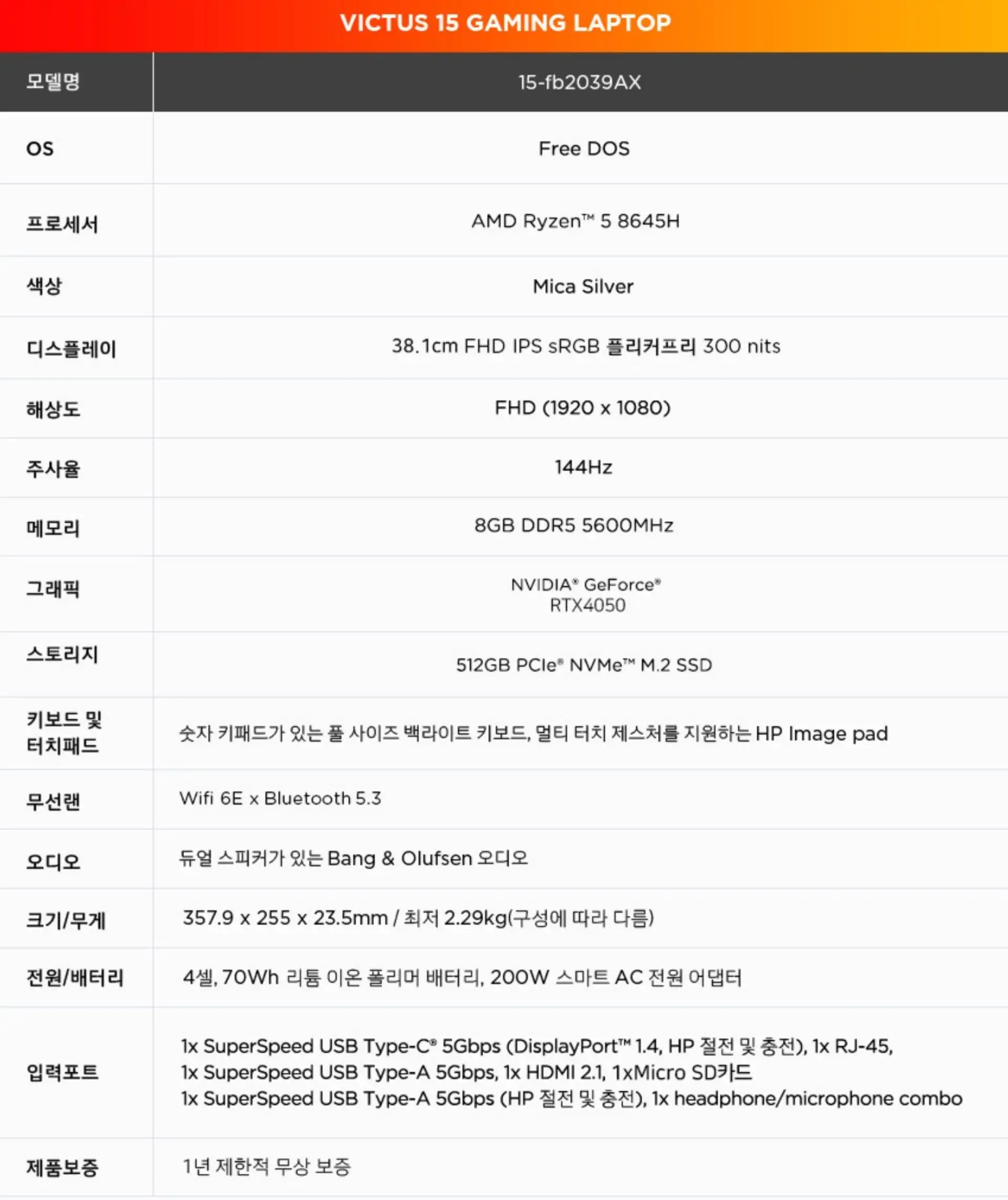 게이밍 노트북 추천