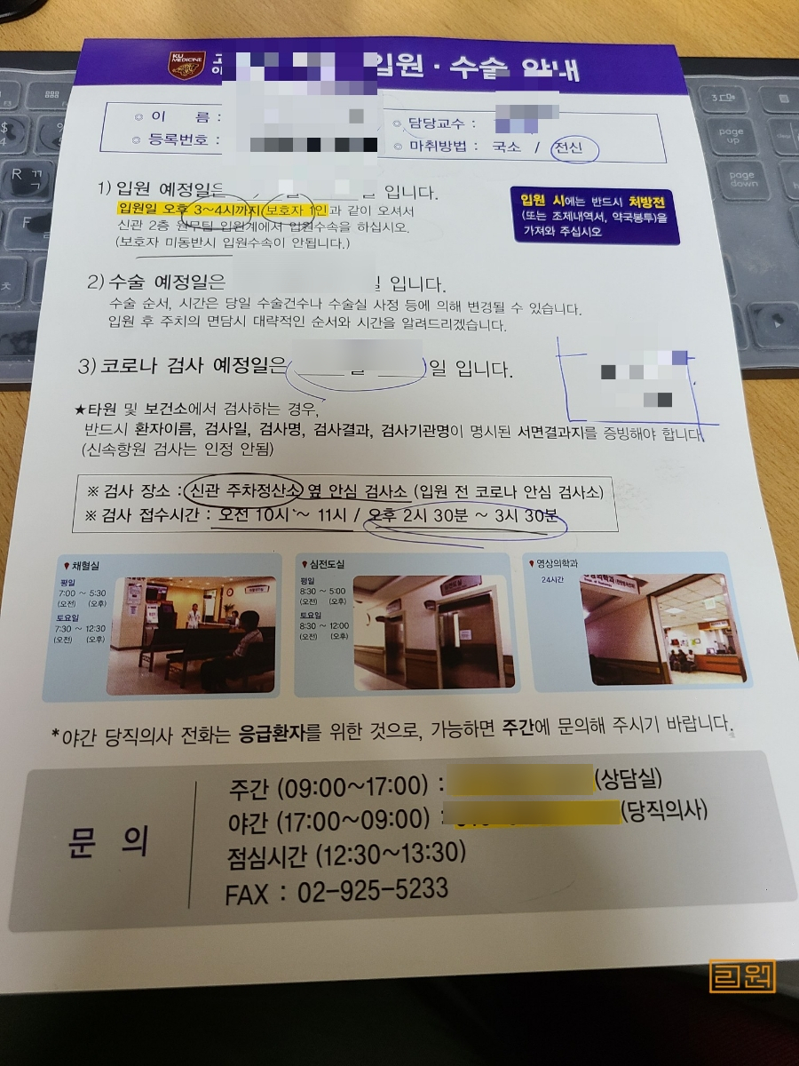 수술 전 검사 기록(5세 52개월) [다복아 안녕]유아 편도, 아데노이드