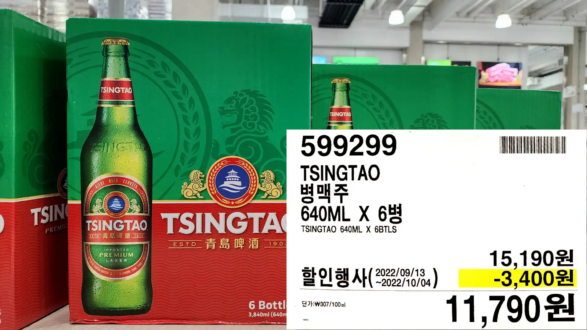 TSINGTAO
병맥주
640ML X 6
TSINGTAO 640ML X 6BTLS
11&#44;790원