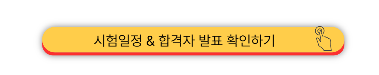 2025 - 경영지도사